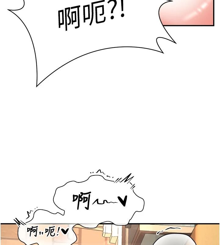 撩慾按摩师第26話-妳喜歡吃冰棒嗎?