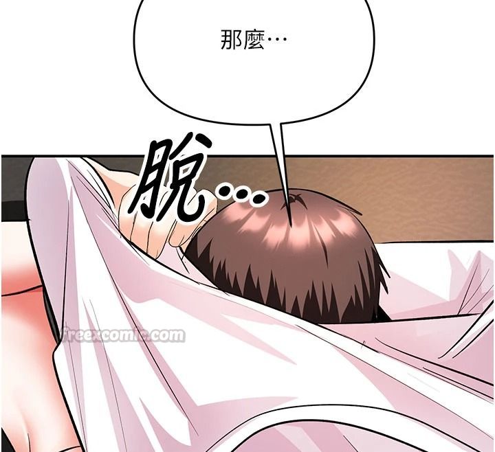 撩慾按摩师第26話-妳喜歡吃冰棒嗎?