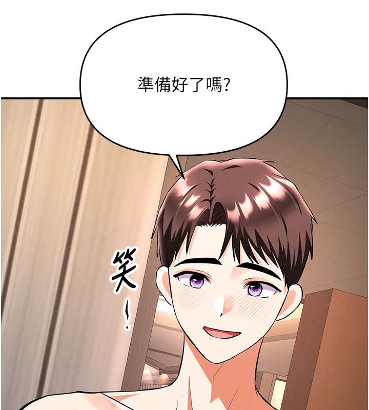 撩慾按摩师第26話-妳喜歡吃冰棒嗎?