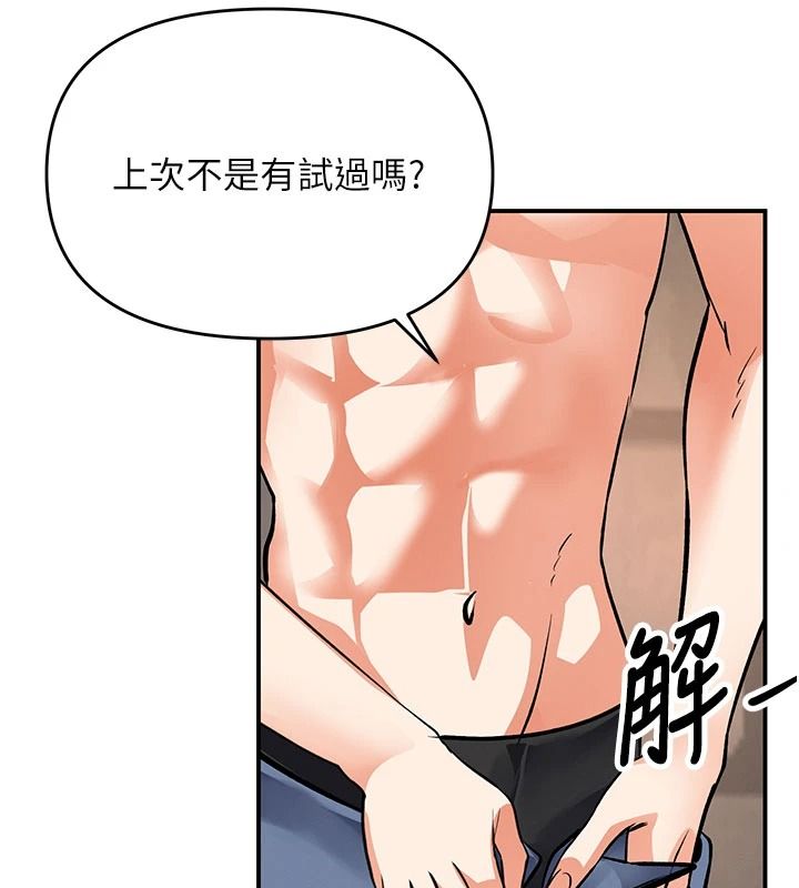撩慾按摩师第26話-妳喜歡吃冰棒嗎?