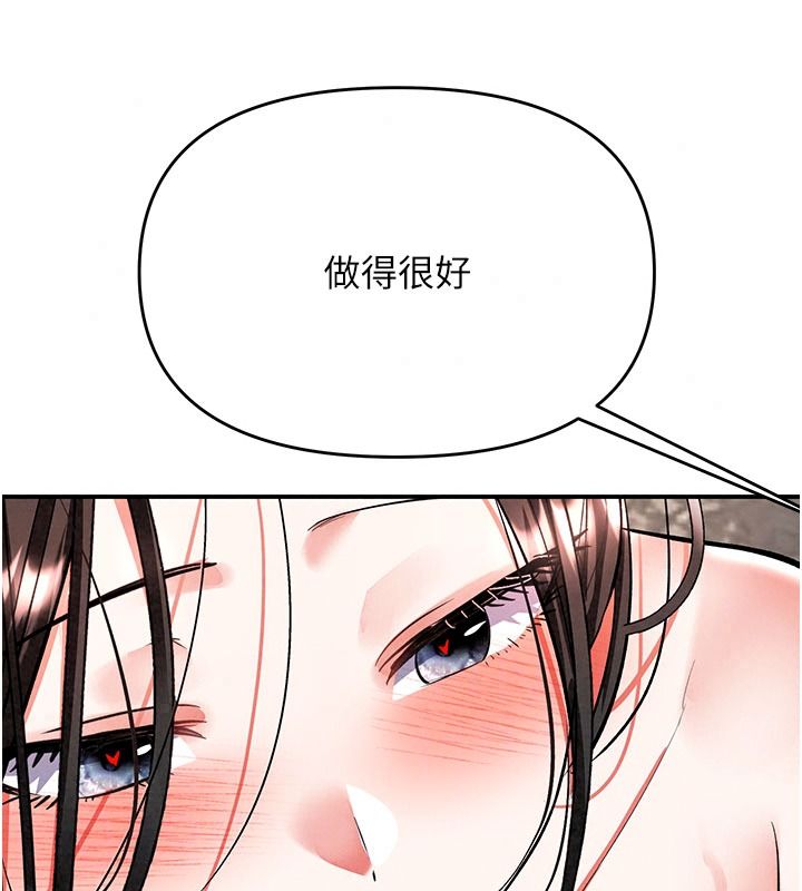 撩慾按摩师第26話-妳喜歡吃冰棒嗎?