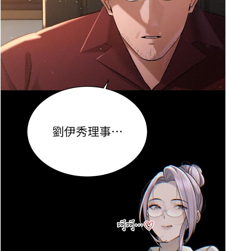 暴君会长的娇媳们第58話-不容小覷的女人