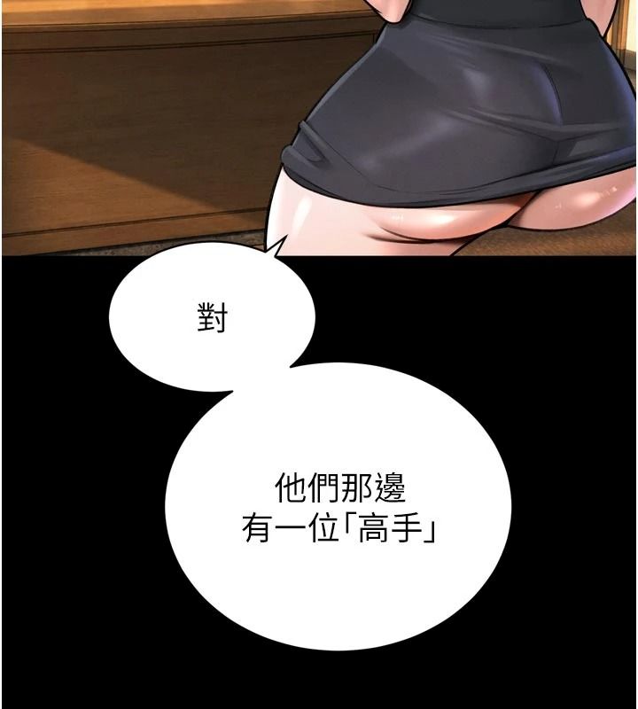 暴君会长的娇媳们第58話-不容小覷的女人