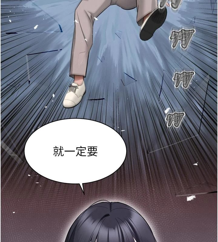 暴君会长的娇媳们第58話-不容小覷的女人