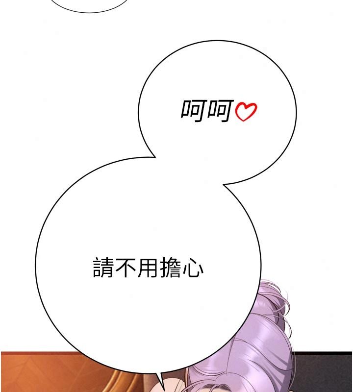 暴君会长的娇媳们第58話-不容小覷的女人