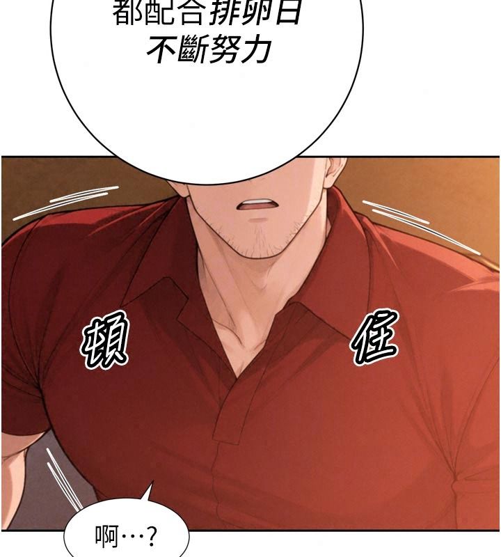 暴君会长的娇媳们第58話-不容小覷的女人