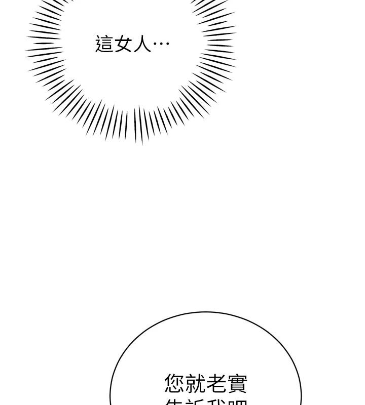 暴君会长的娇媳们第58話-不容小覷的女人