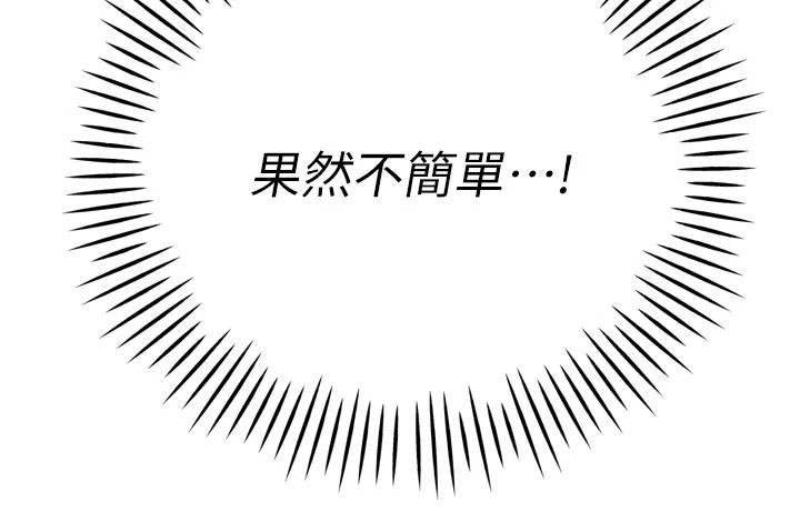 暴君会长的娇媳们第58話-不容小覷的女人