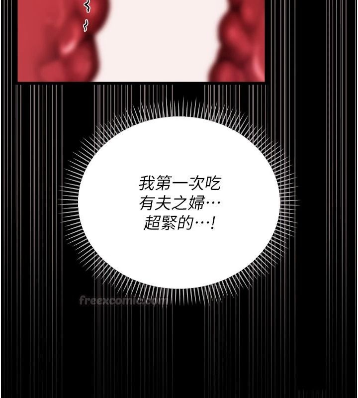 借妻条约第65話-初嘗人妻的肉體
