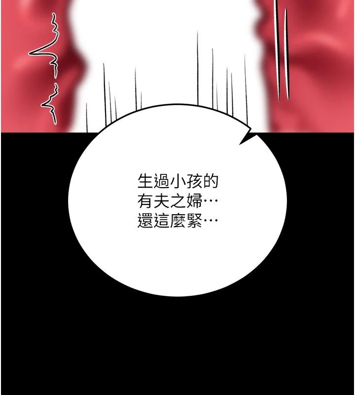 借妻条约第65話-初嘗人妻的肉體