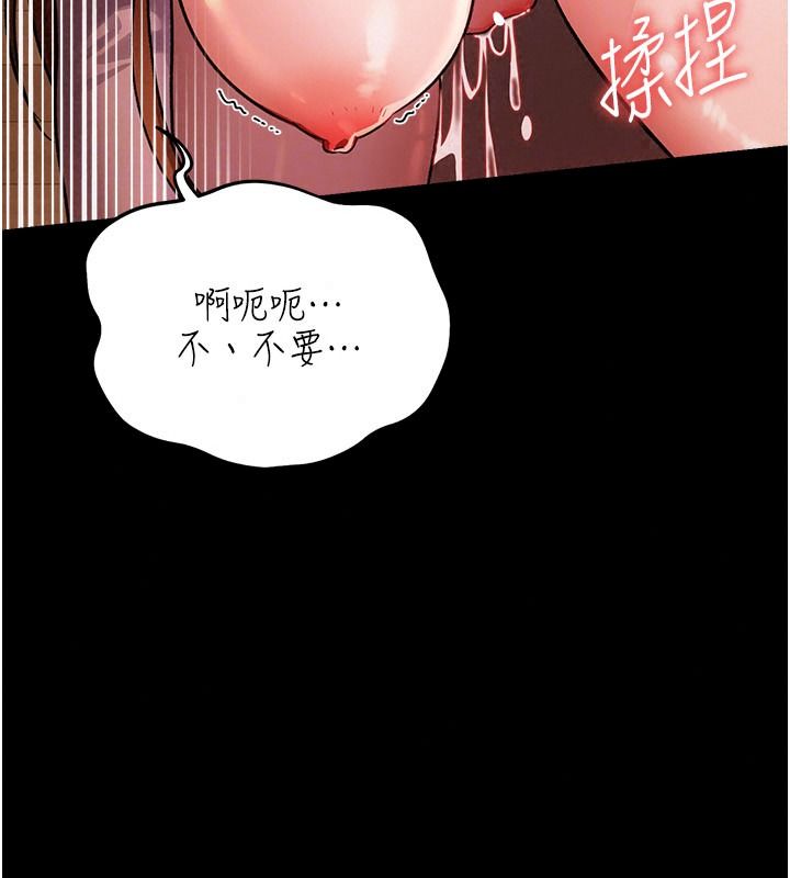 借妻条约第65話-初嘗人妻的肉體