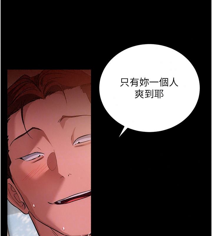 借妻条约第65話-初嘗人妻的肉體