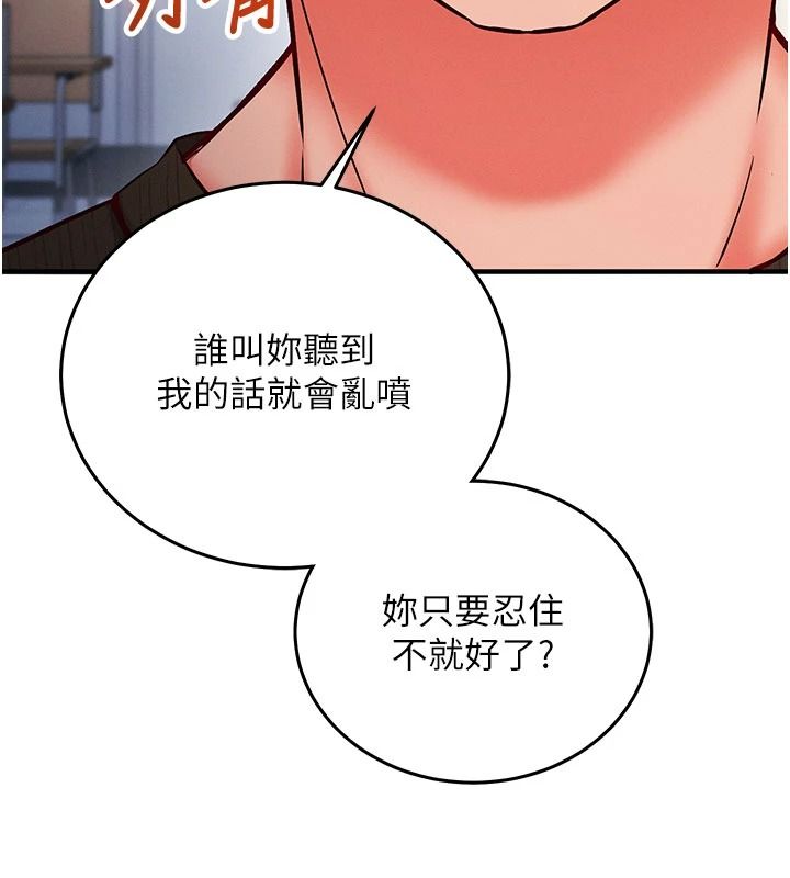 催眠偷心计第35話-任人塗鴉的肉便器
