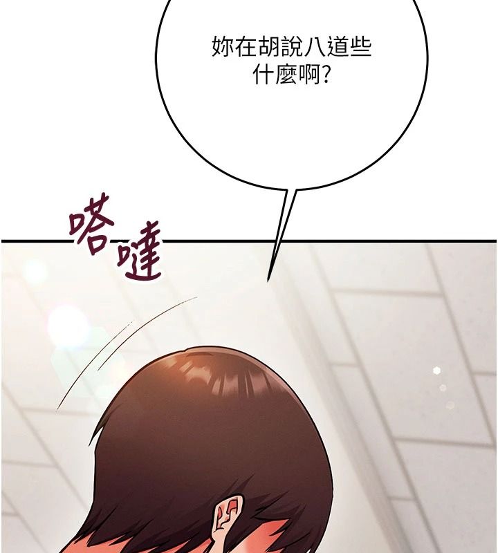 催眠偷心计第35話-任人塗鴉的肉便器