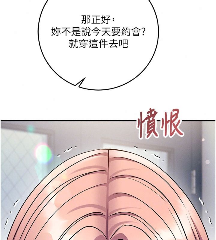 催眠偷心计第35話-任人塗鴉的肉便器