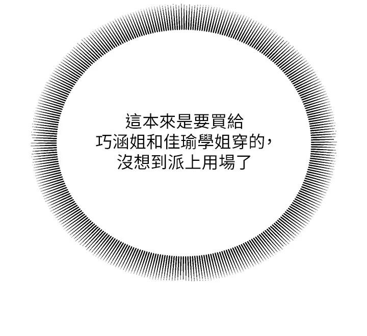 催眠偷心计第35話-任人塗鴉的肉便器