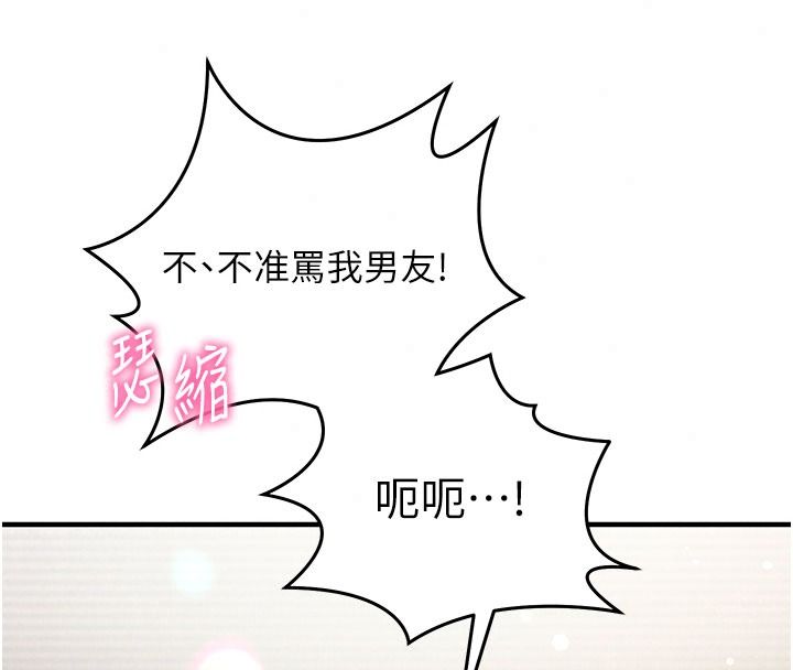 催眠偷心计第35話-任人塗鴉的肉便器