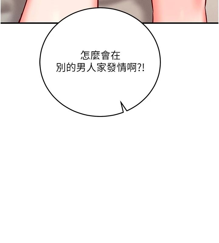 催眠偷心计第35話-任人塗鴉的肉便器
