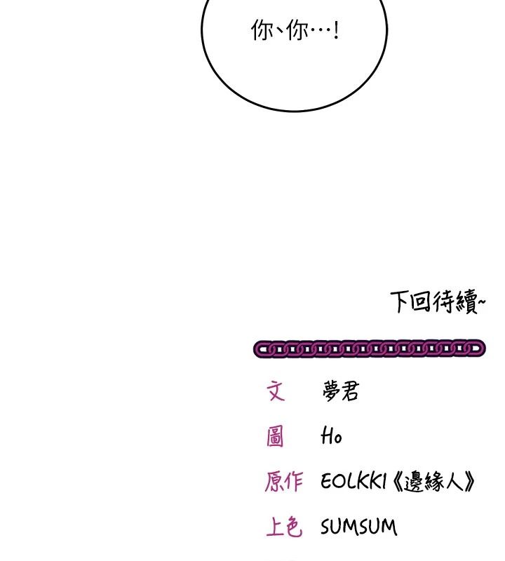 催眠偷心计第35話-任人塗鴉的肉便器