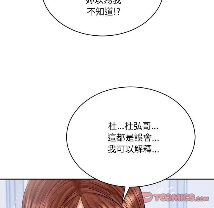 财阀家的女婿第99話