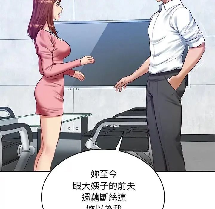 财阀家的女婿第99話