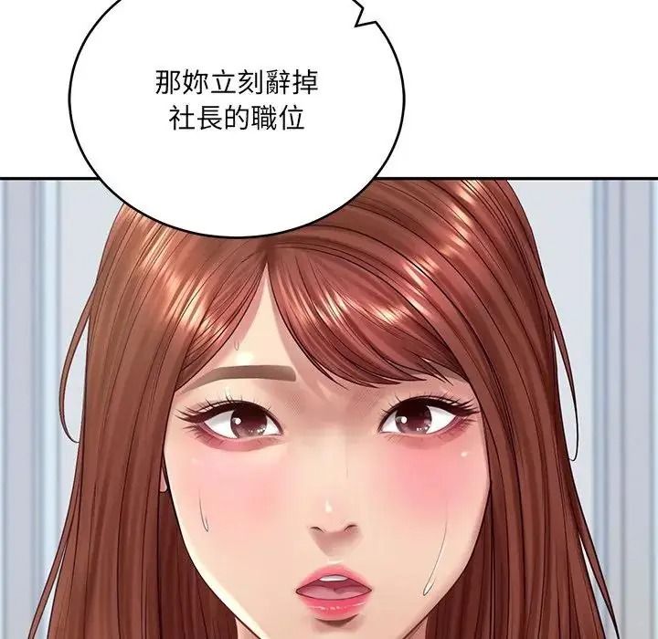 财阀家的女婿第99話