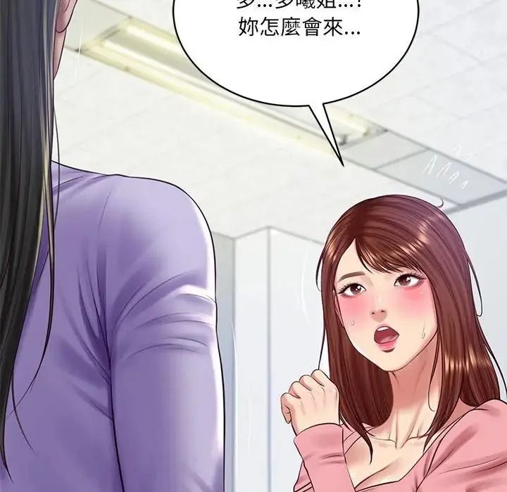 财阀家的女婿第99話