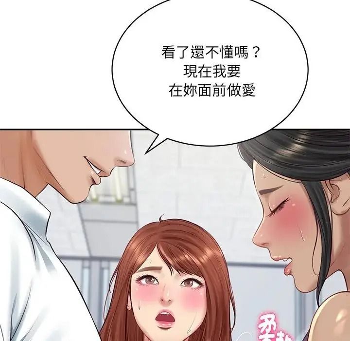 财阀家的女婿第99話