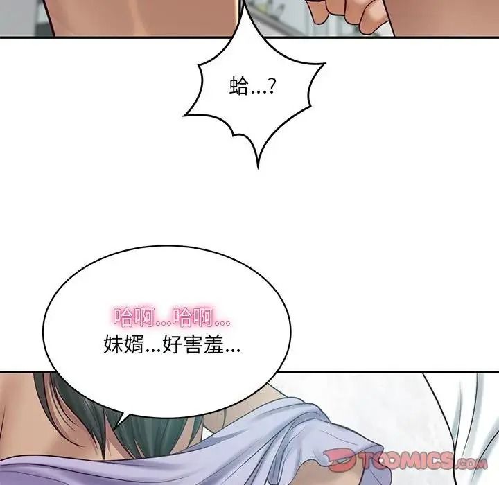 财阀家的女婿第99話