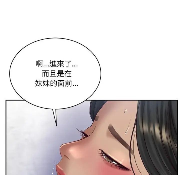 财阀家的女婿第99話