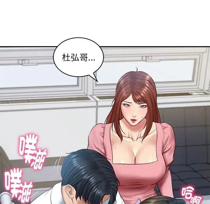 财阀家的女婿第99話
