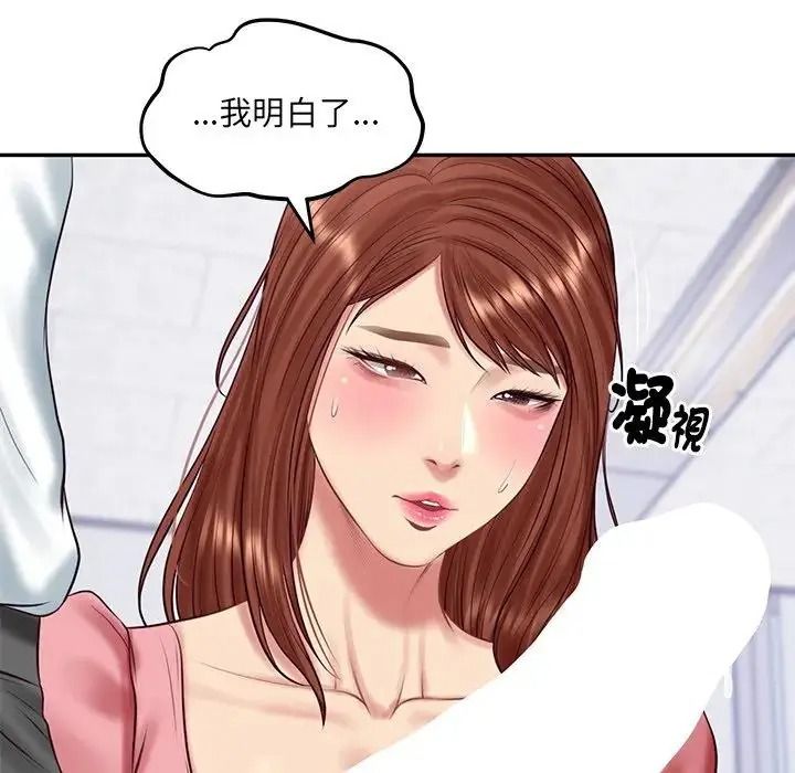财阀家的女婿第99話