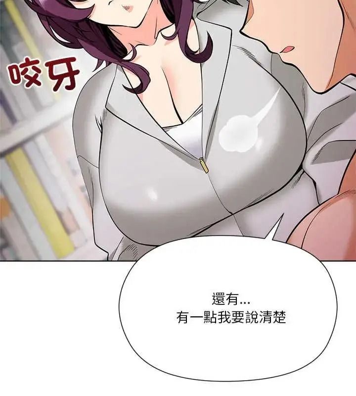最棒的她第7話