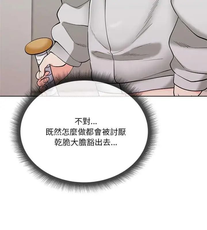 最棒的她第7話