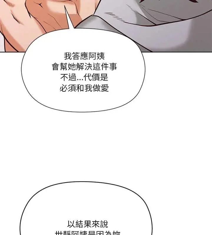 最棒的她第7話