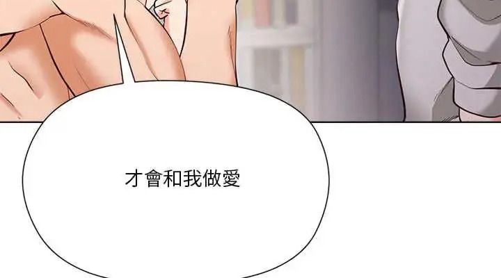 最棒的她第7話