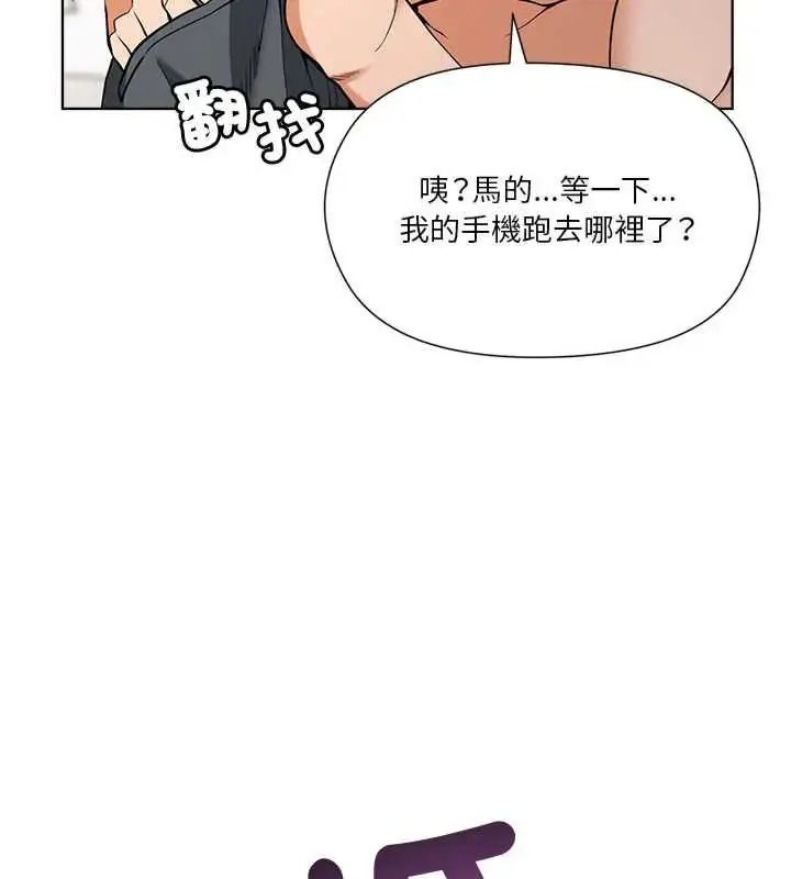 最棒的她第7話