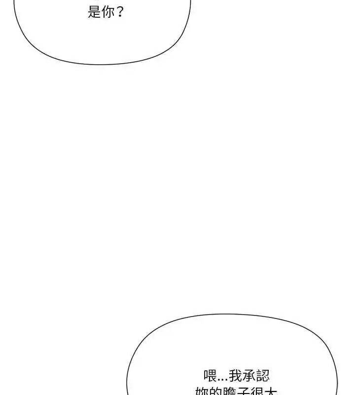 最棒的她第7話