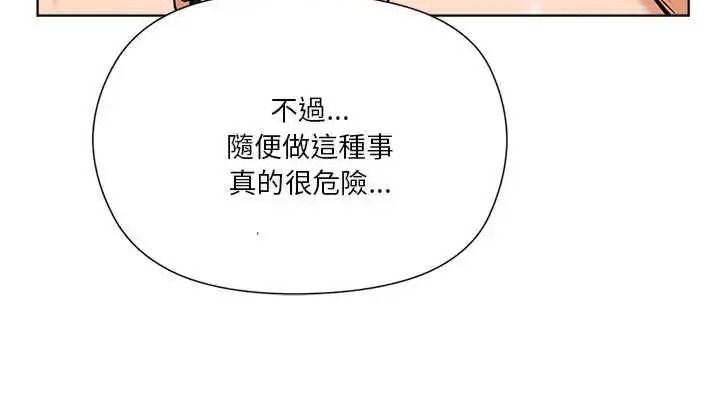 最棒的她第7話