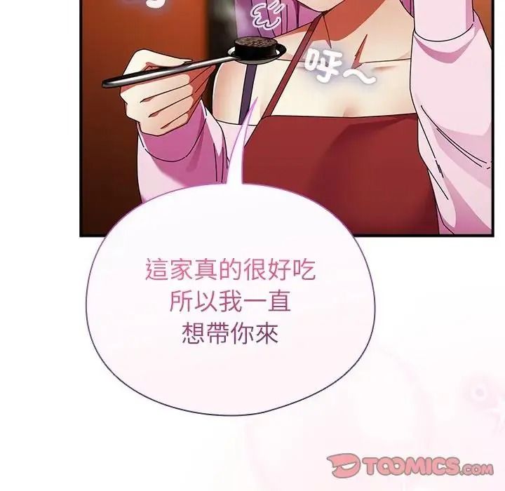 硬也要拍完第59話