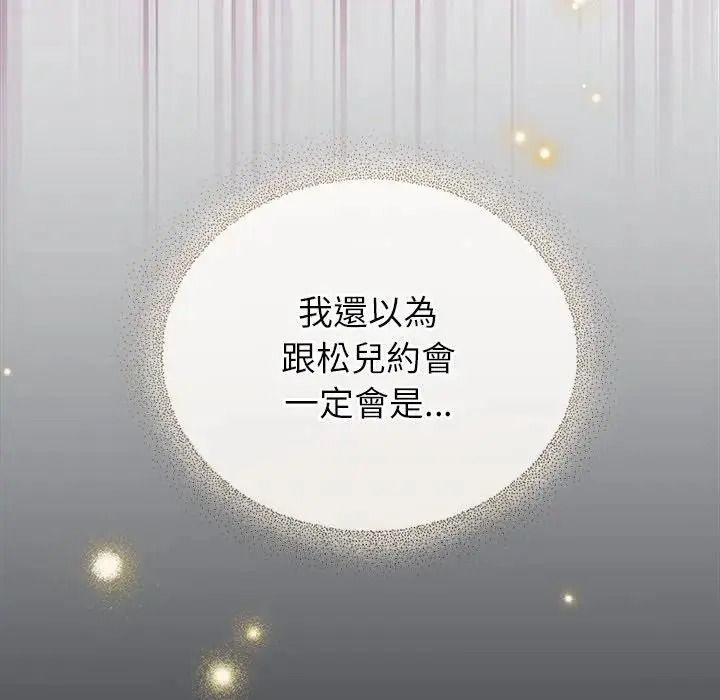 硬也要拍完第59話