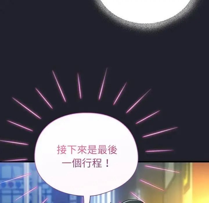 硬也要拍完第59話
