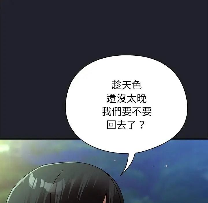 硬也要拍完第59話