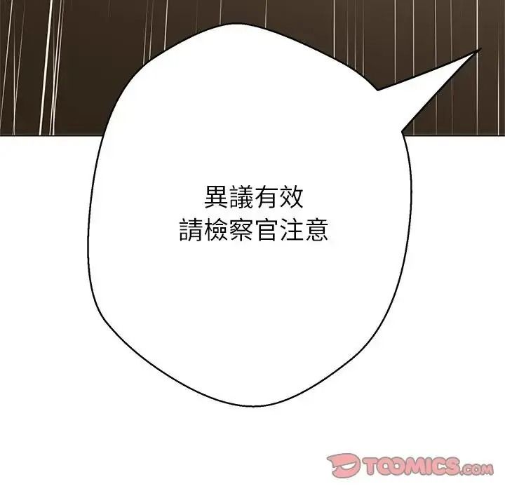 黑帮千金养成记第45話
