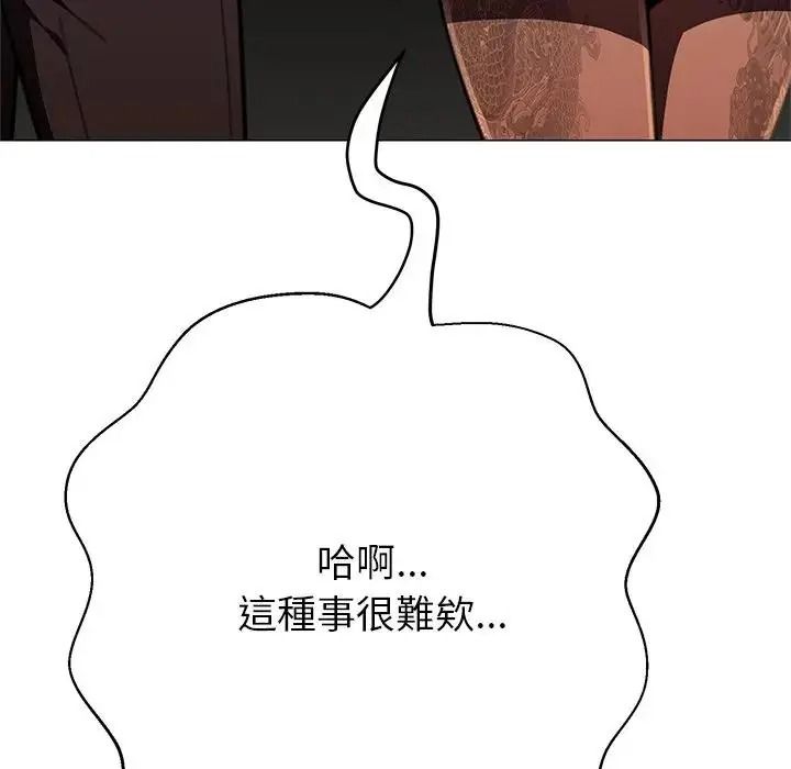 黑帮千金养成记第45話