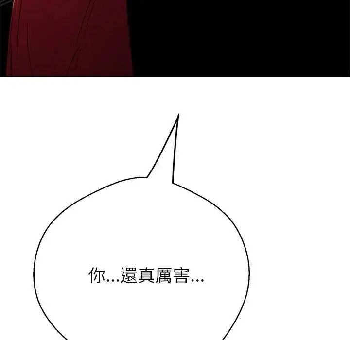 黑帮千金养成记第45話