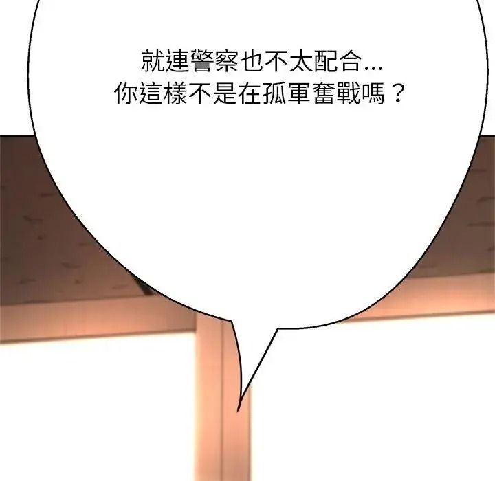 黑帮千金养成记第45話
