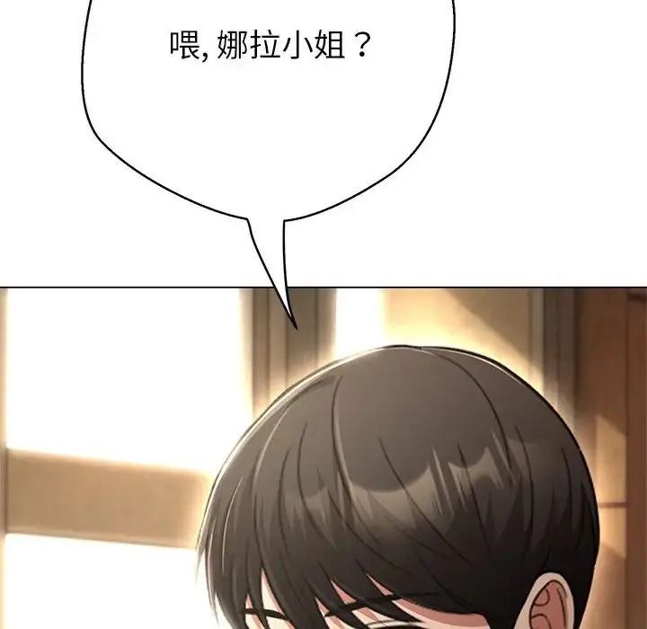 黑帮千金养成记第45話