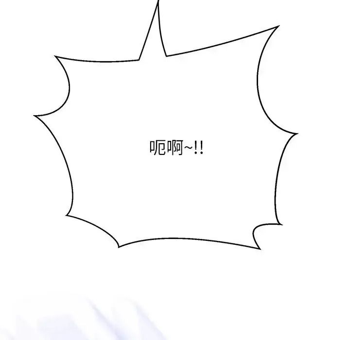 黑帮千金养成记第45話
