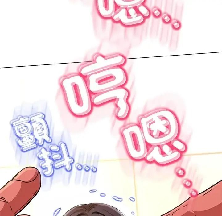 黑帮千金养成记第45話